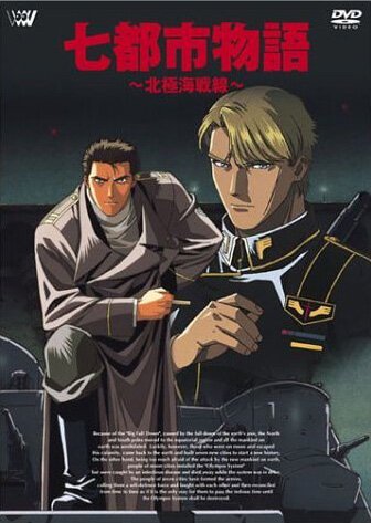 История о семи городах: Арктический фронт (1994) История о семи городах: Арктический фронт (1994)