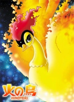 Жар-птица (2004) Жар-птица (2004)
