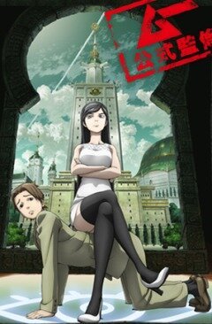 Оккультная академия (2010, аниме сериал) Оккультная академия (2010, аниме сериал)