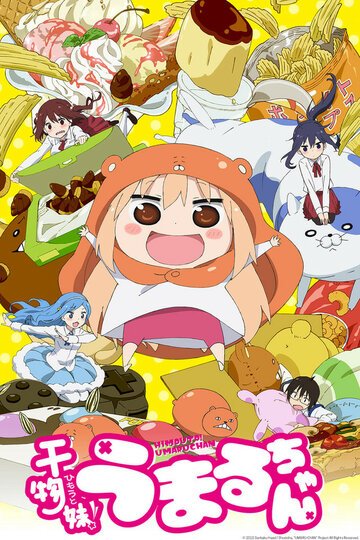Двуличная сестренка Умару! (2015, аниме сериал) Двуличная сестренка Умару! (2015, аниме сериал)
