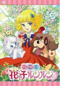Лулу, ангел цветов (1979, аниме сериал) Лулу, ангел цветов (1979, аниме сериал)