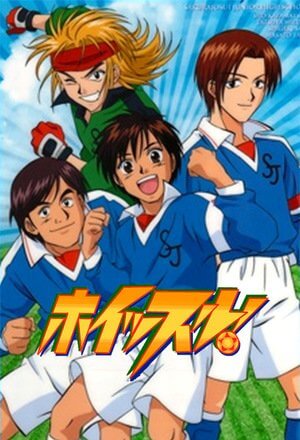Свисток! (2002, аниме сериал) Свисток! (2002, аниме сериал)
