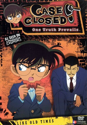 Детектив Конан (1996, аниме сериал) Детектив Конан (1996, аниме сериал)