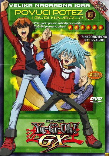 Югио! (2004, аниме сериал) Югио! (2004, аниме сериал)