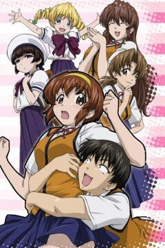 Соседи! (2006, аниме сериал) Соседи! (2006, аниме сериал)