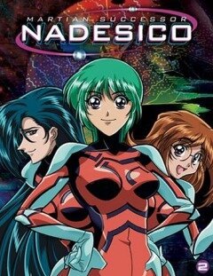 Крейсер Надэсико (1996, аниме сериал) Крейсер Надэсико (1996, аниме сериал)