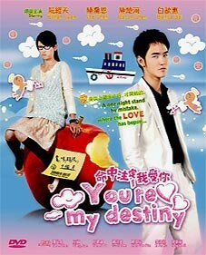 Обречён любить тебя (2008) Обречён любить тебя (2008)