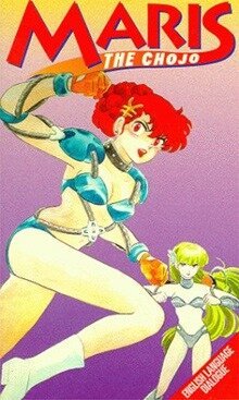 Марис Сильнейшая (1986) Марис Сильнейшая (1986)