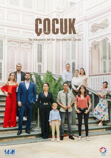 Ребенок (2019, дорама сериал) Ребенок (2019, дорама сериал)