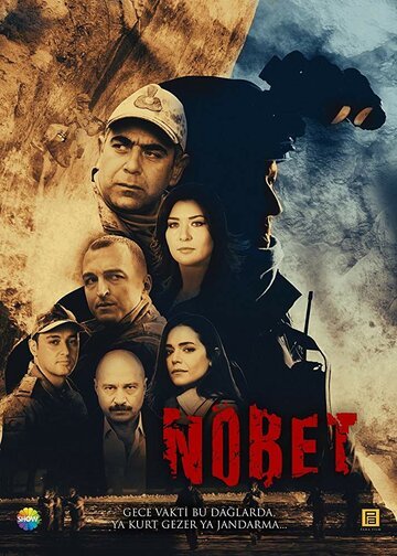 Дежурство (2019, дорама сериал) Дежурство (2019, дорама сериал)