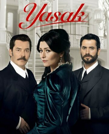 Запрет (2014, дорама сериал) Запрет (2014, дорама сериал)