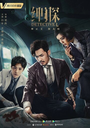 Детектив L (2019, дорама сериал) Детектив L (2019, дорама сериал)