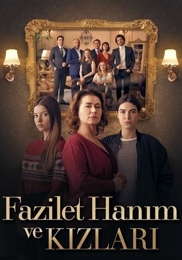 Госпожа Фазилет и ее дочери (2017, дорама сериал) Госпожа Фазилет и ее дочери (2017, дорама сериал)
