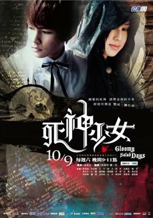 Мрачные дни (2010, дорама сериал) Мрачные дни (2010, дорама сериал)