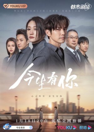 На всю оставшуюся жизнь (2022, дорама сериал) На всю оставшуюся жизнь (2022, дорама сериал)