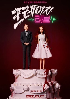 Безумная любовь (2022, дорама сериал) Безумная любовь (2022, дорама сериал)